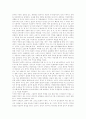 삼국의 춤의 비교 2페이지