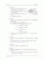 건축설비 폐기물 14페이지