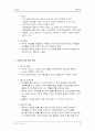 건축설비 폐기물 21페이지