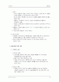 건축설비 폐기물 22페이지