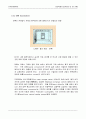 건물벽체의 열관류율 및 온도구배 13페이지