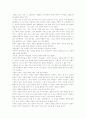 그림을 통해 알아본 나의 모습 2페이지