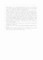 그림을 통해 알아본 나의 모습 3페이지