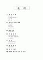 3M 회사분석 2페이지
