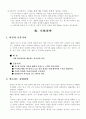 3M 회사분석 13페이지