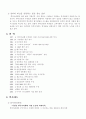 3M 회사분석 23페이지