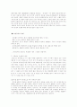 혼전 동거의 장단점 2페이지