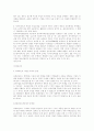 교육공학이 실제 수업에서 이루어지는 실례 2페이지