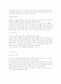 교육공학이 실제 수업에서 이루어지는 실례 3페이지