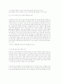 교육공학이 실제 수업에서 이루어지는 실례 5페이지