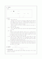 Depression간호진단 4페이지