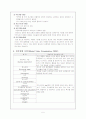 Depression간호진단 5페이지
