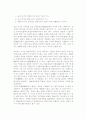 담양의 가사문학 4페이지