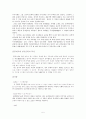 일본의 일기문학 (카게로 일기) 5페이지