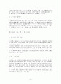 일본의 일기문학 (카게로 일기) 6페이지