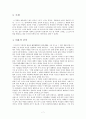 일본의 일기문학 (카게로 일기) 7페이지