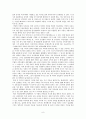 일본의 일기문학 (카게로 일기) 8페이지