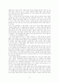 일본의 일기문학 (카게로 일기) 9페이지