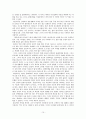 일본의 일기문학 (카게로 일기) 10페이지