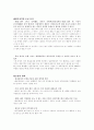 더골에 대하여 3페이지