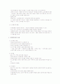 인사고과의 목적과 관리전략 13페이지