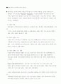 BPR에 대한 개념적 이해와 활용(사례를 중심으로) 13페이지