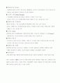 BPR에 대한 개념적 이해와 활용(사례를 중심으로) 19페이지