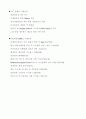 BPR에 대한 개념적 이해와 활용(사례를 중심으로) 24페이지