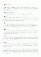 BPR에 대한 개념적 이해와 활용(사례를 중심으로) 26페이지
