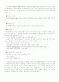 BPR에 대한 개념적 이해와 활용(사례를 중심으로) 27페이지