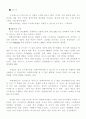 BPR에 대한 개념적 이해와 활용(사례를 중심으로) 28페이지