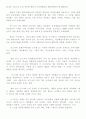 BPR에 대한 개념적 이해와 활용(사례를 중심으로) 30페이지