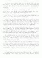 BPR에 대한 개념적 이해와 활용(사례를 중심으로) 31페이지
