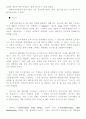 BPR에 대한 개념적 이해와 활용(사례를 중심으로) 32페이지