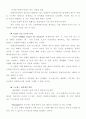 BPR에 대한 개념적 이해와 활용(사례를 중심으로) 35페이지