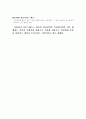 사우스웨스트항공사의 차별화 전략 2페이지