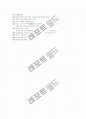 미국 사회복지 발달의 배경과 발달사 15페이지