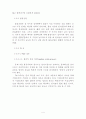 액체확산 4페이지