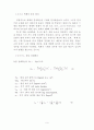 액체확산 6페이지