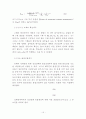 액체확산 15페이지