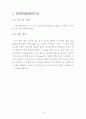 액체확산 18페이지