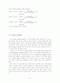 액체확산 22페이지