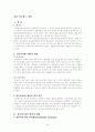 상표라이센스계약 1페이지