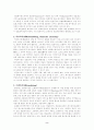 상표라이센스계약 2페이지