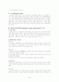 상표라이센스계약 3페이지