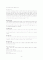 상표라이센스계약 4페이지