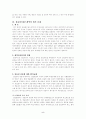 상표라이센스계약 5페이지