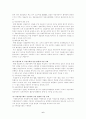 상표라이센스계약 6페이지