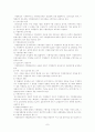 상표라이센스계약 7페이지