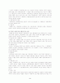 상표라이센스계약 8페이지